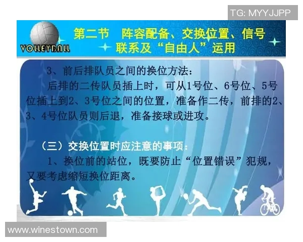 重庆排球队进攻战术深度分析与实战应用探讨 重庆排球队进攻战术深度分析与实战应用探讨
